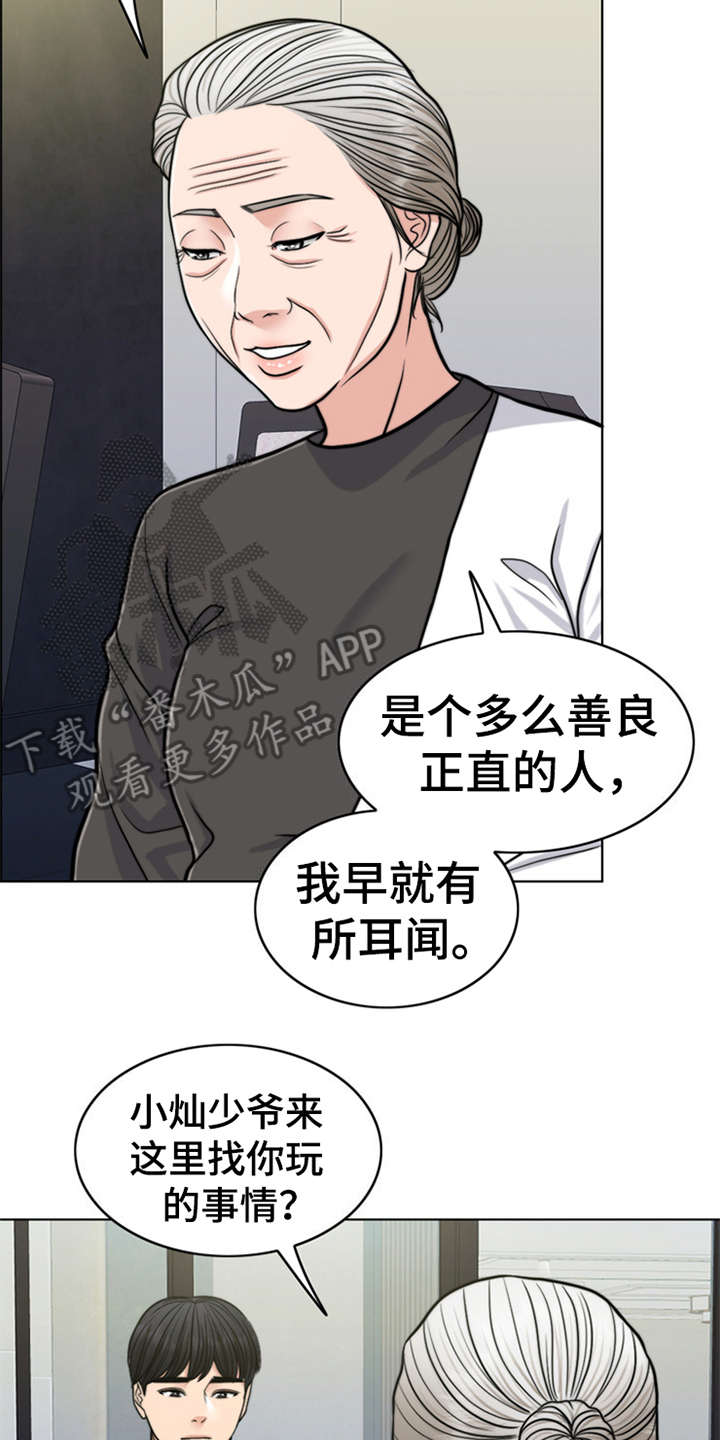 灵魂缓刑漫画,第24章：解释2图