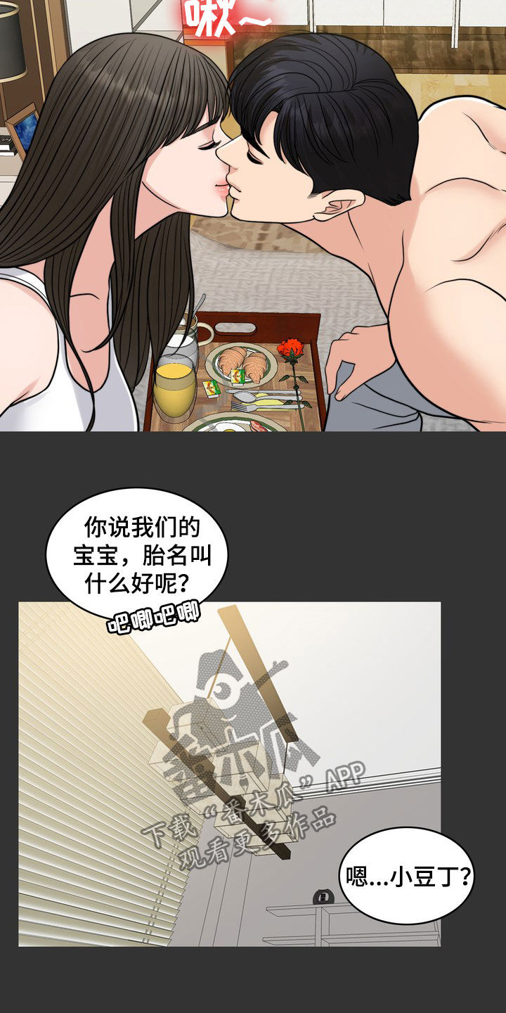灵魂缓刑漫画,第30章：梦2图