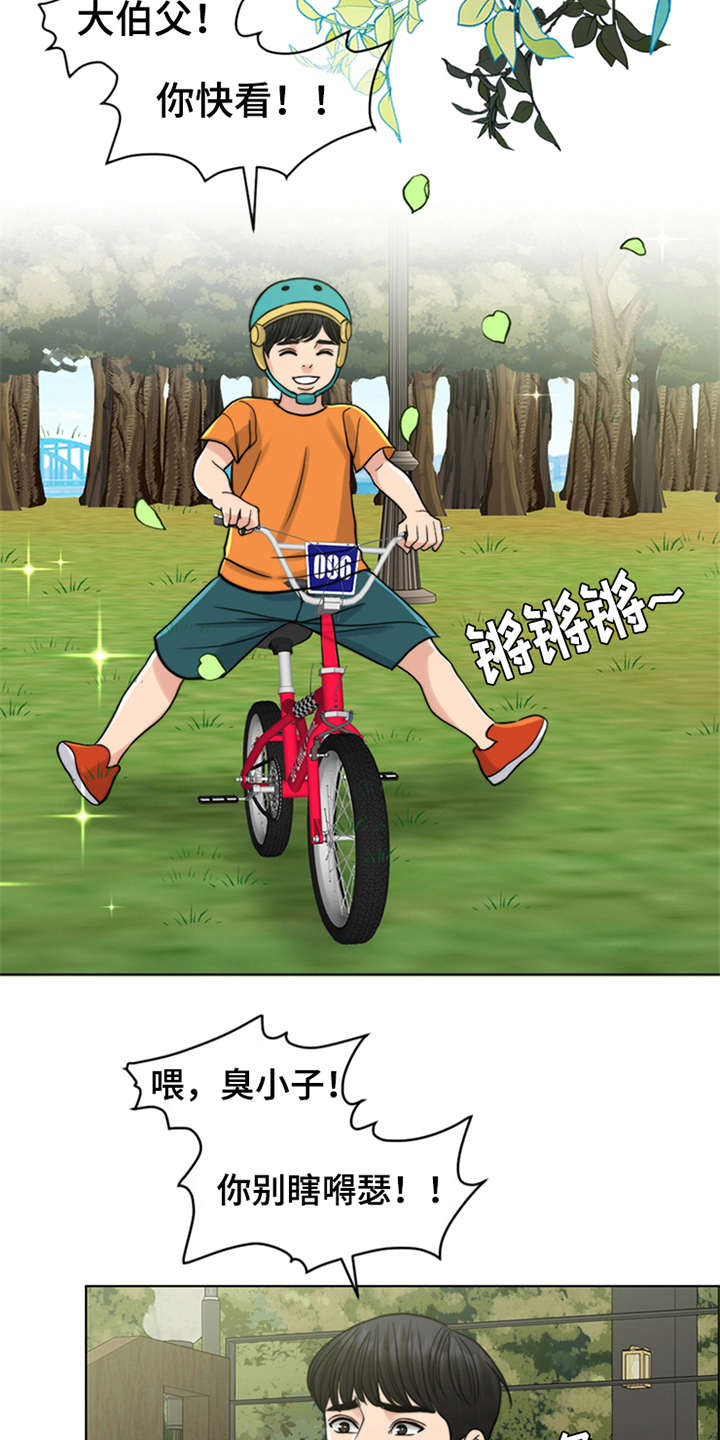 灵魂的高贵与身份无关漫画,第14章：学骑车3图