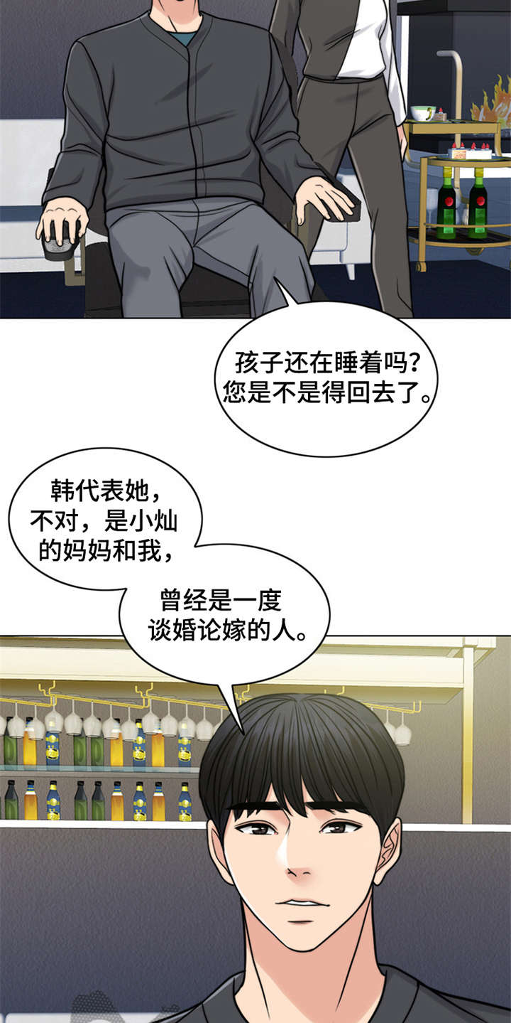 灵魂果酱的主人漫画,第22章：帮到底3图