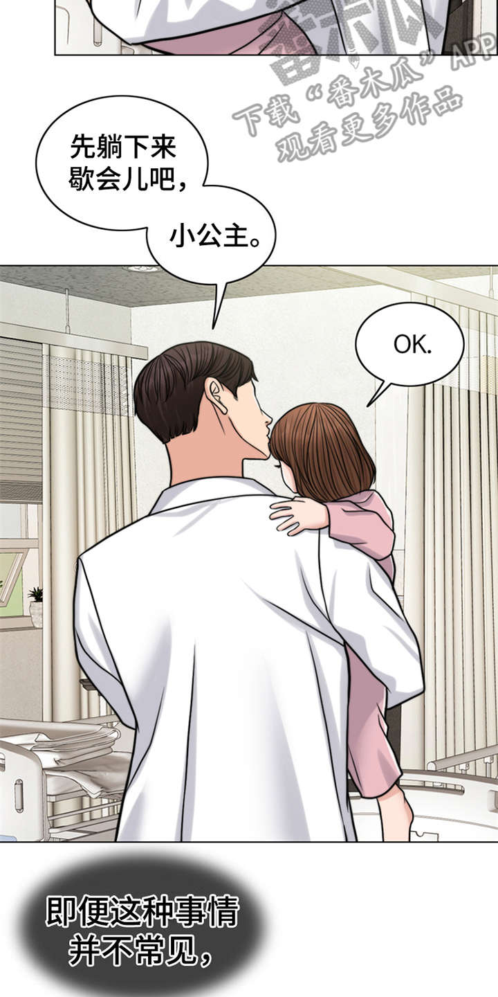 灵魂的单位漫画,第19章：熟悉的名字2图