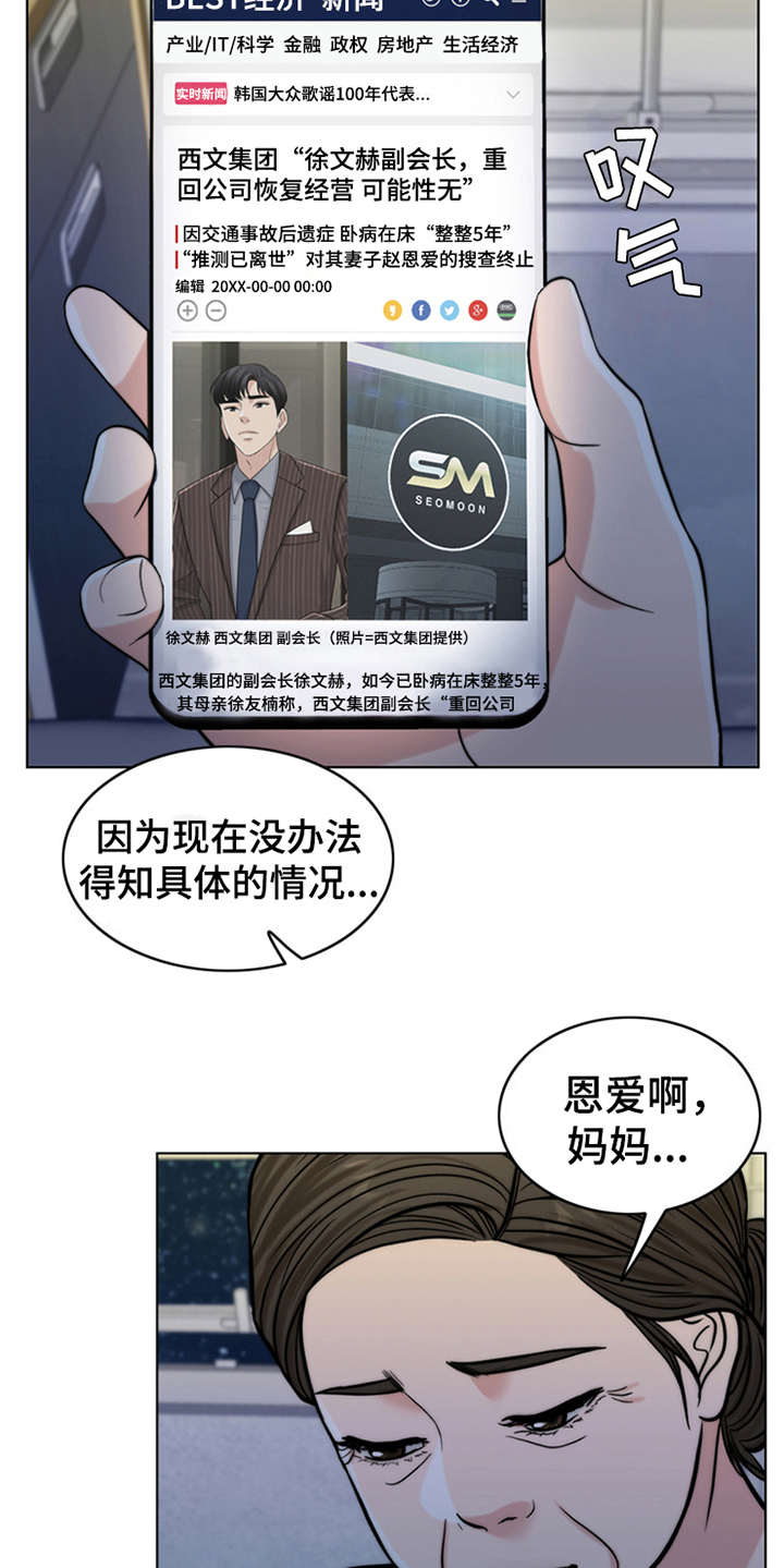灵魂的单位漫画,第10章：秘密1图