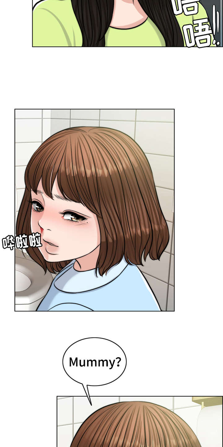 灵魂的高贵与身份无关漫画,第3章：疾病复发4图