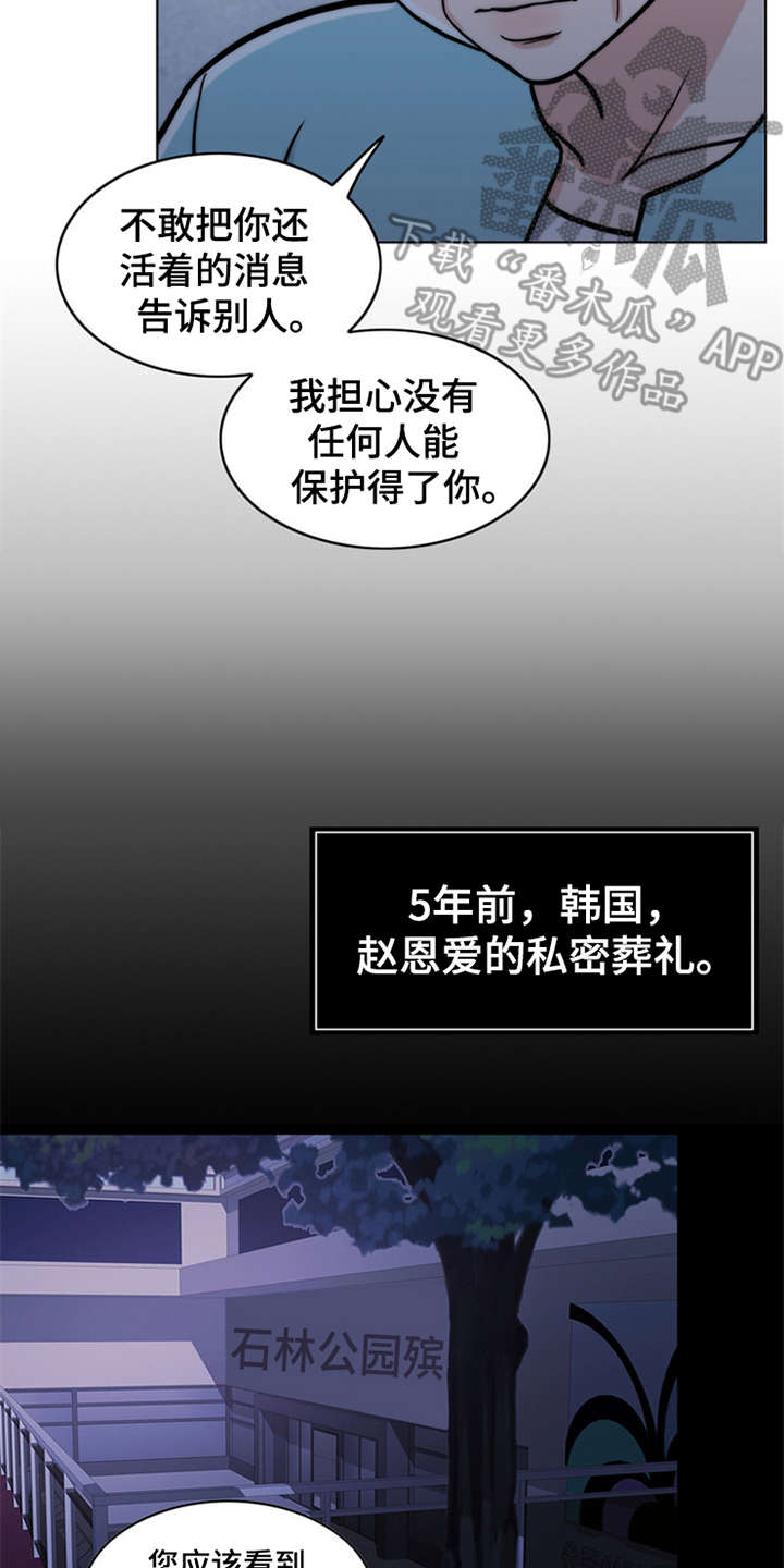 灵魂的单位漫画,第10章：秘密2图