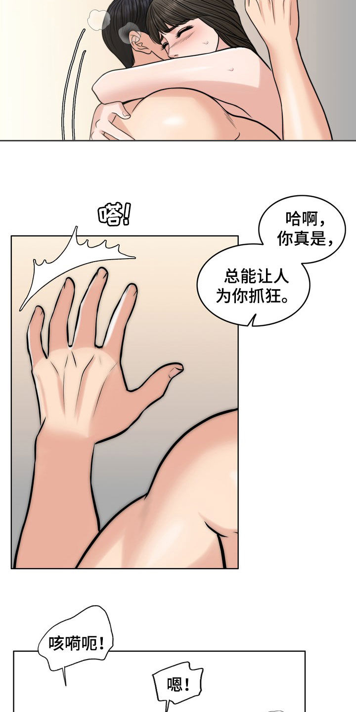 灵魂缓刑漫画,第31章：真正的爱情1图