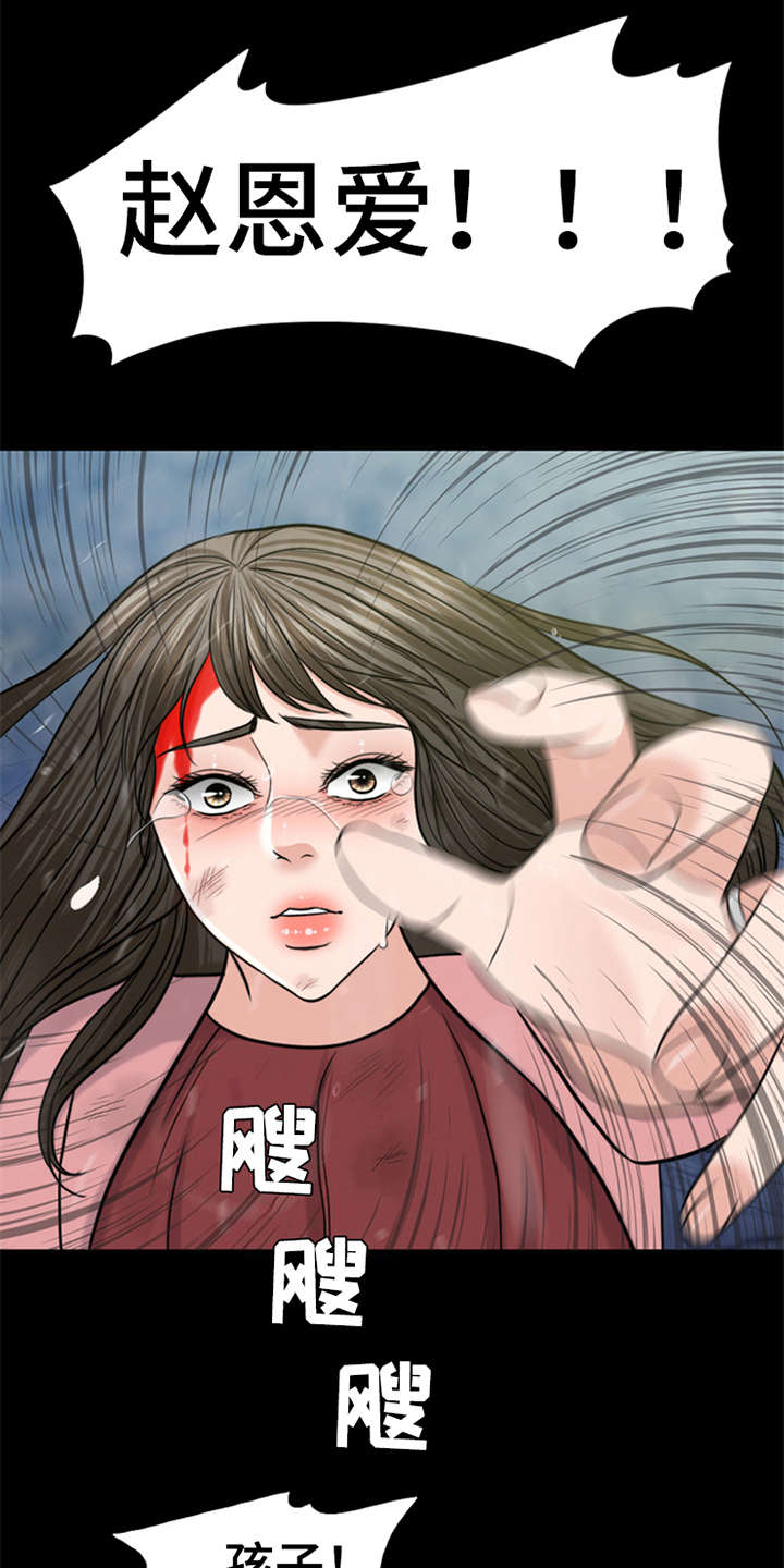 灵魂的交织全集免费看漫画,第20章：坠落5图