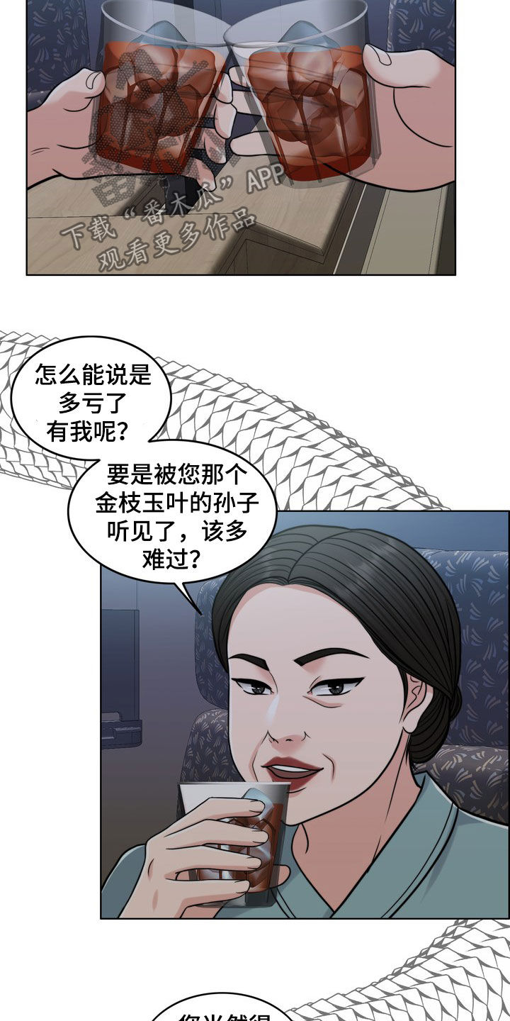 灵魂的摆渡人漫画,第29章：活地狱5图