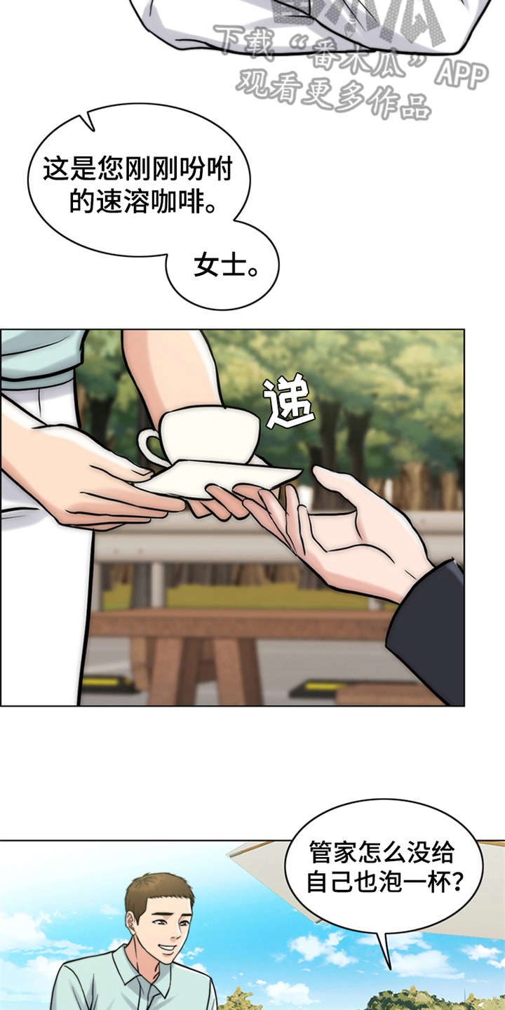 灵魂的高贵与身份无关漫画,第14章：学骑车1图