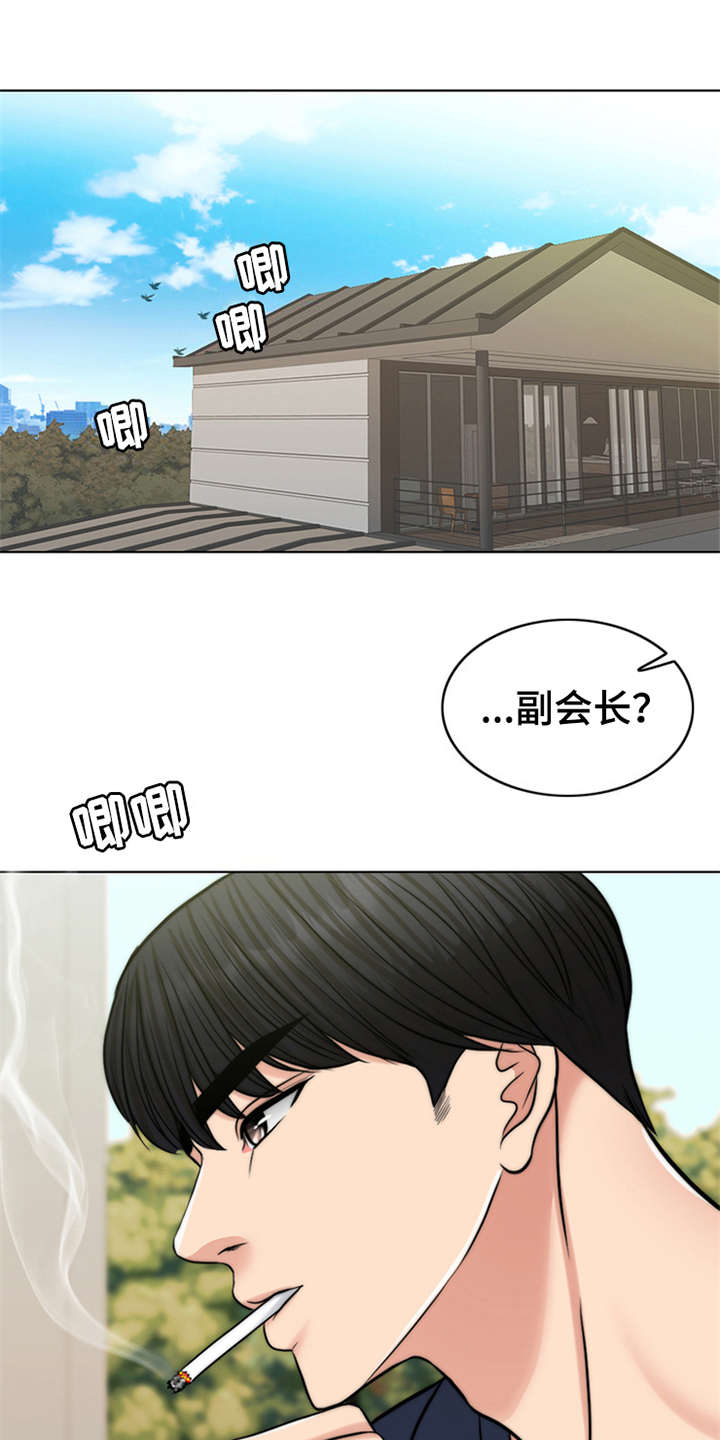 灵魂缓刑漫画,第6章：小少爷1图