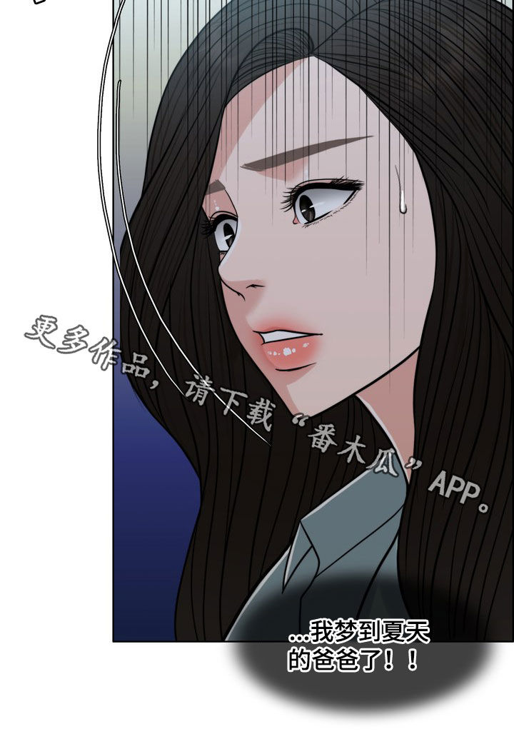 灵魂的主人漫画,第30章：梦4图
