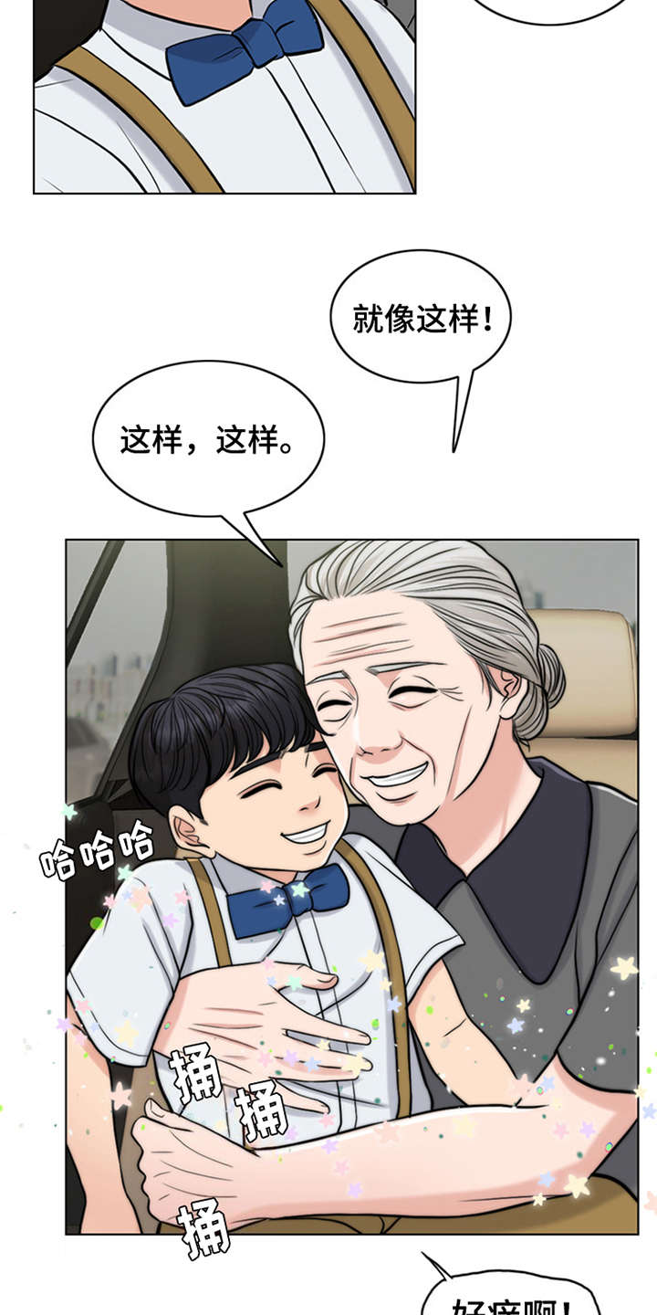 灵魂互换漫画,第7章：芒果蛋糕5图