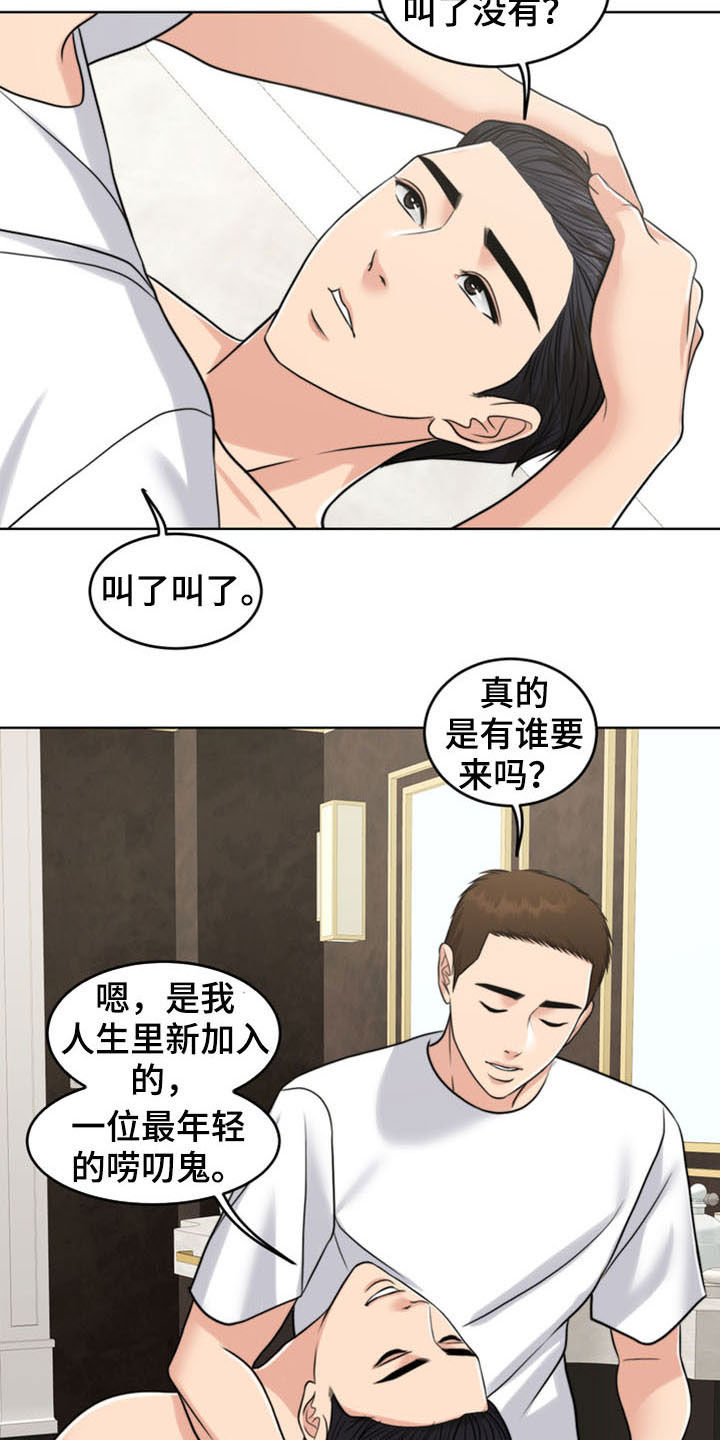 灵魂缓刑漫画,第37章：相见1图