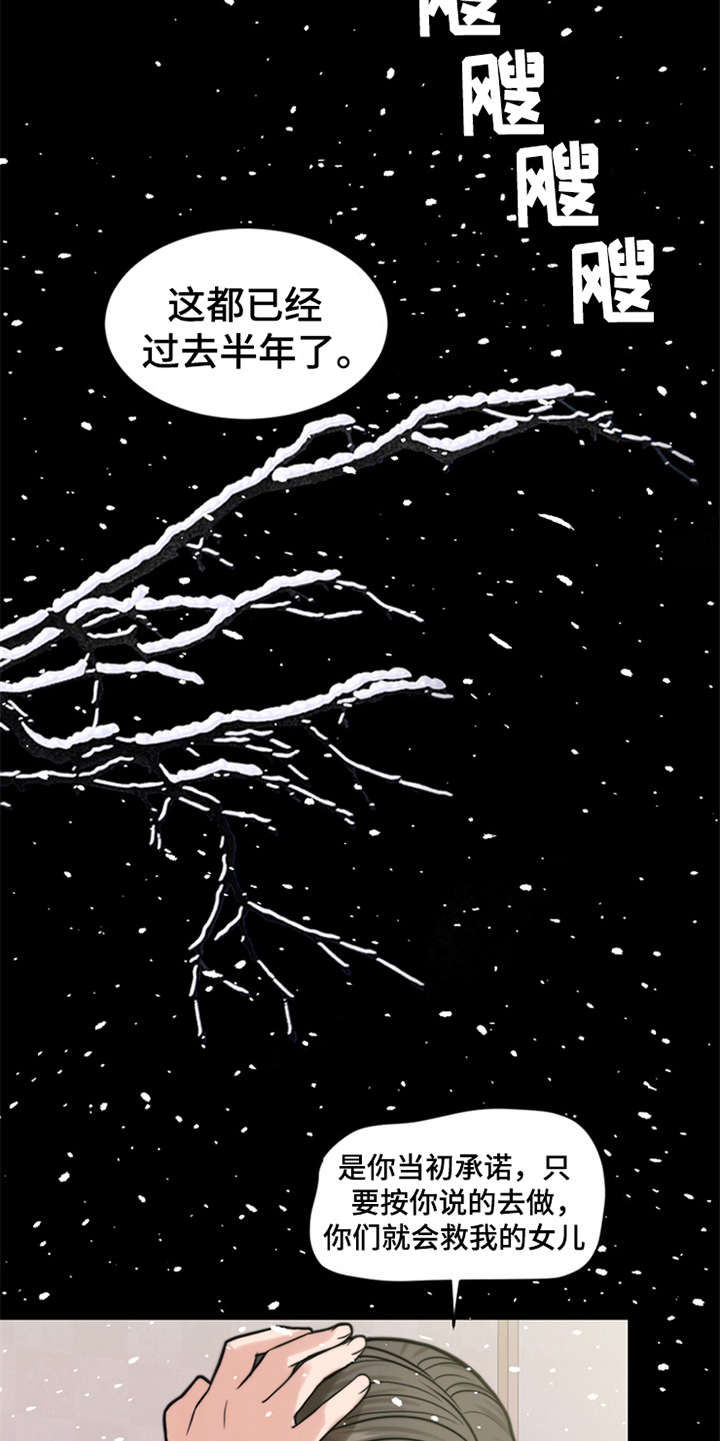 灵魂缓刑漫画,第18章：弥留之际5图