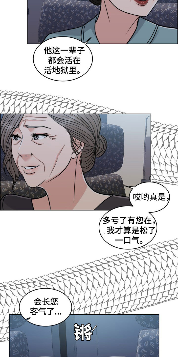 灵魂的摆渡人漫画,第29章：活地狱4图