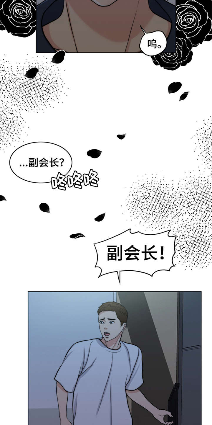 灵魂缓刑漫画,第5章：活地狱4图
