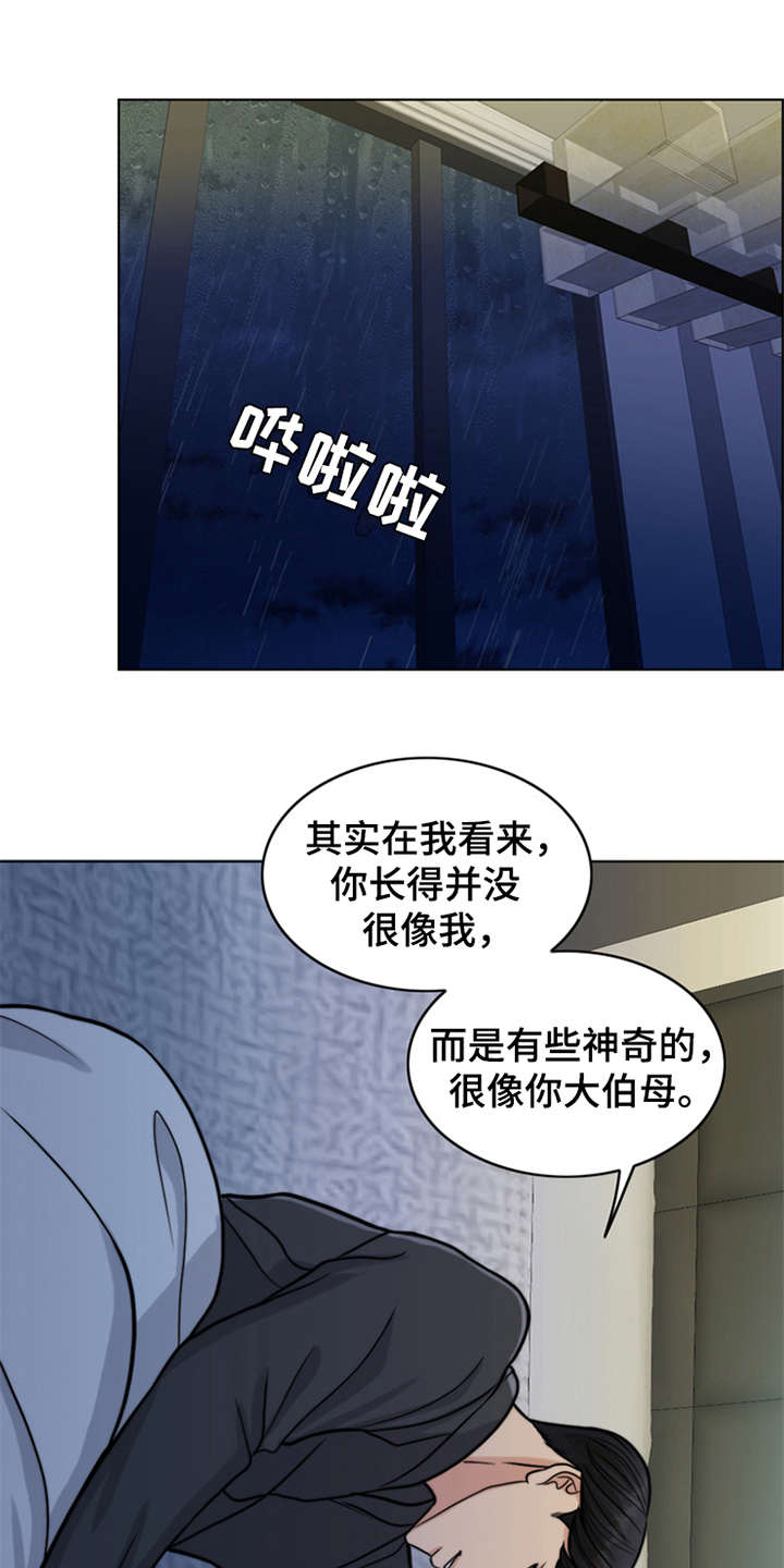 灵魂的主人漫画,第26章：杀了人1图