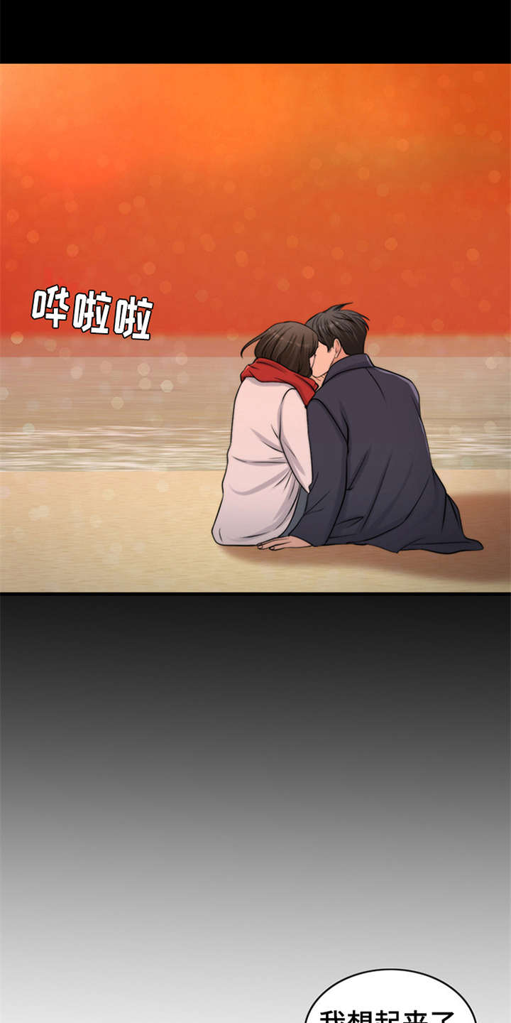 灵魂的高贵与身份无关漫画,第11章：回忆5图