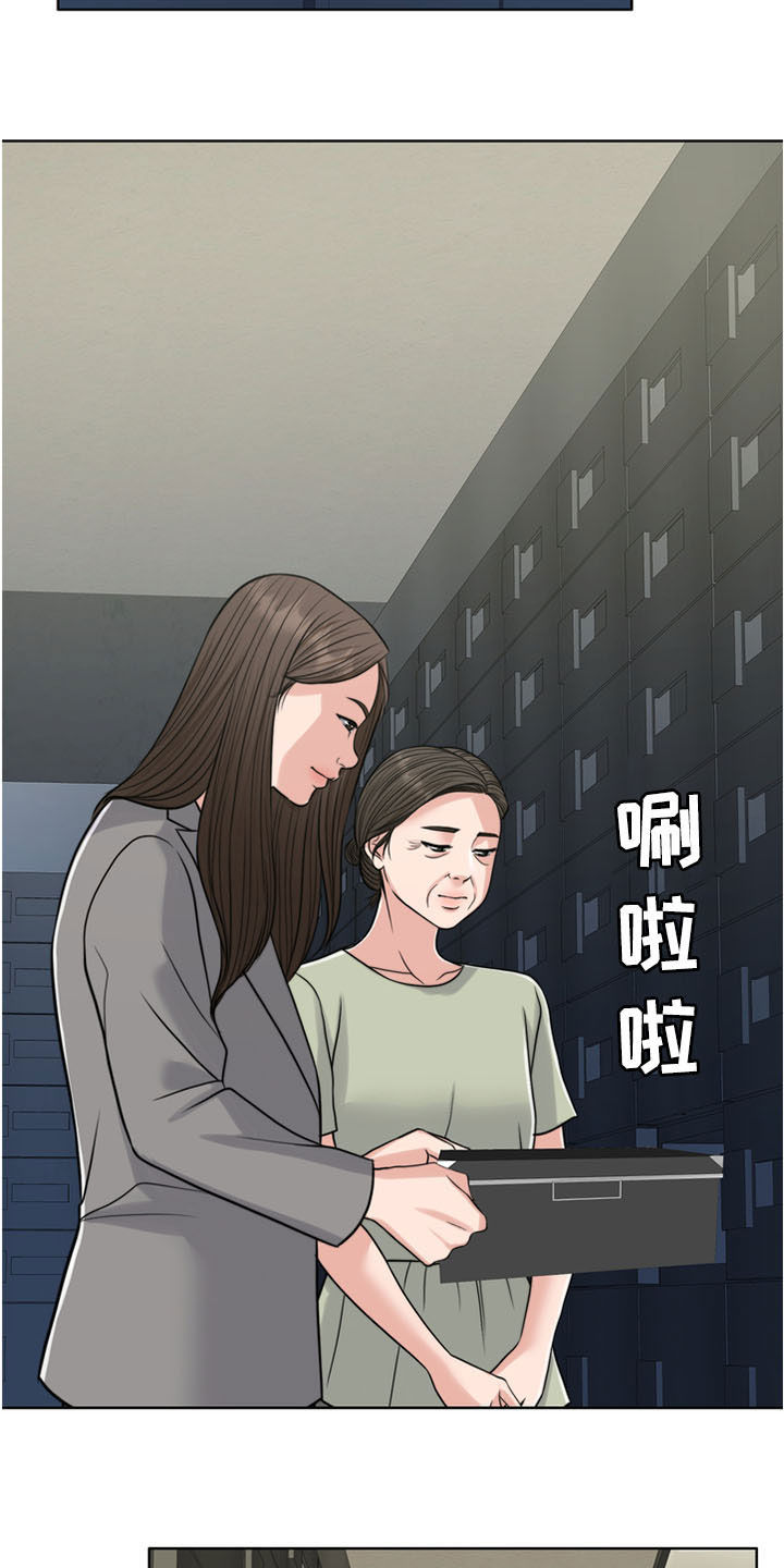 灵魂的量词漫画,第35章：戒指2图
