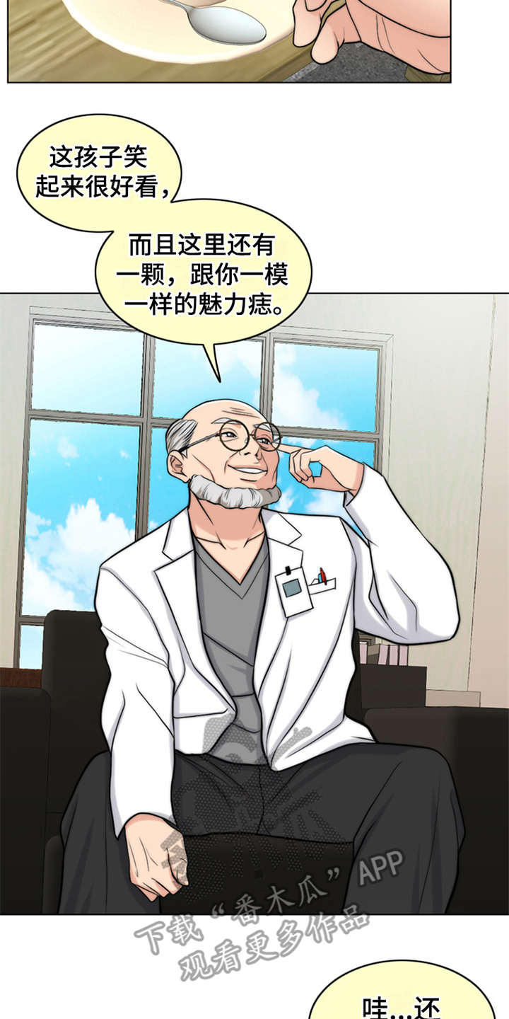 灵魂缓刑漫画,第8章：医生2图
