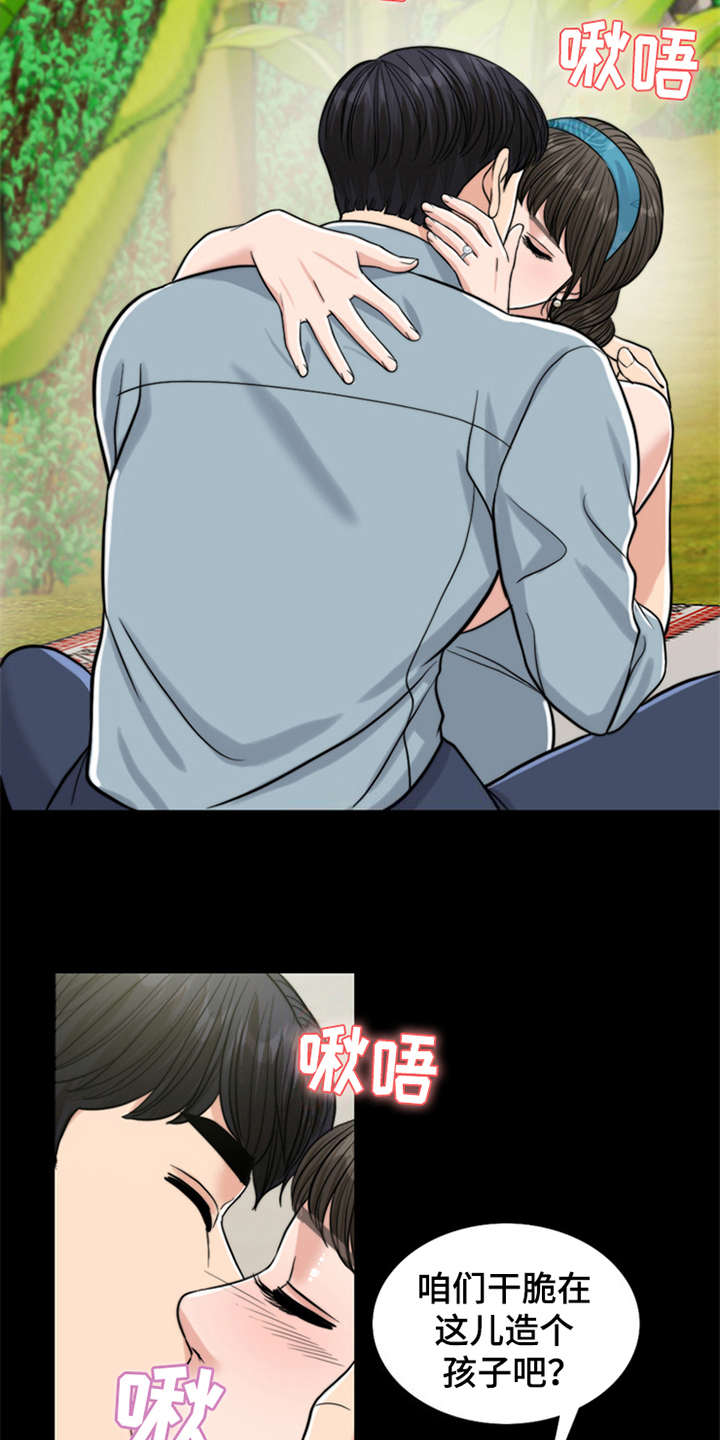 灵魂的主人漫画,第12章：大自然的怀抱3图