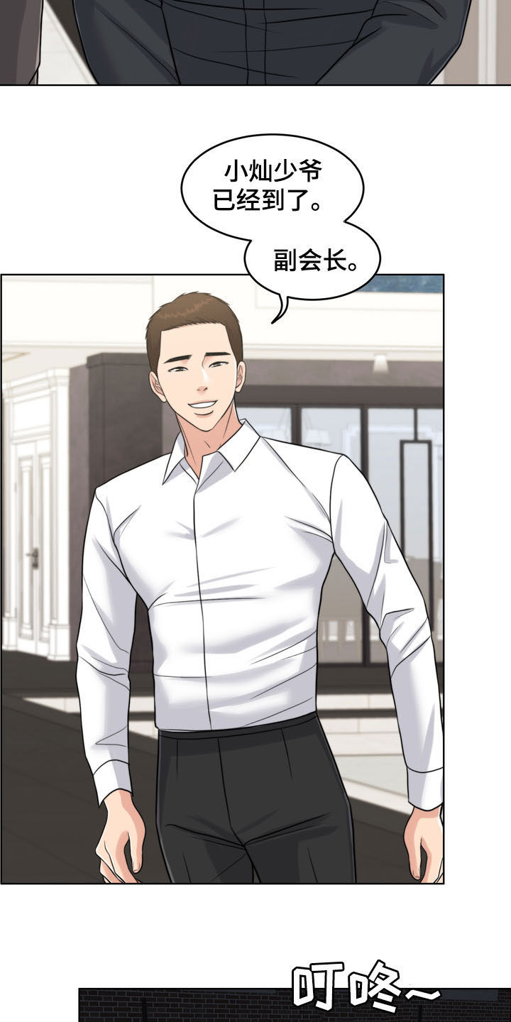 灵魂缓刑漫画,第37章：相见2图