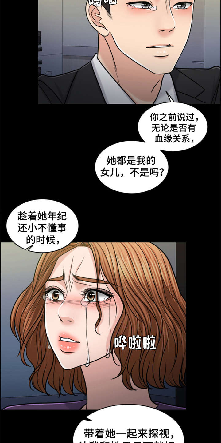 灵魂的单位漫画,第26章：杀了人3图