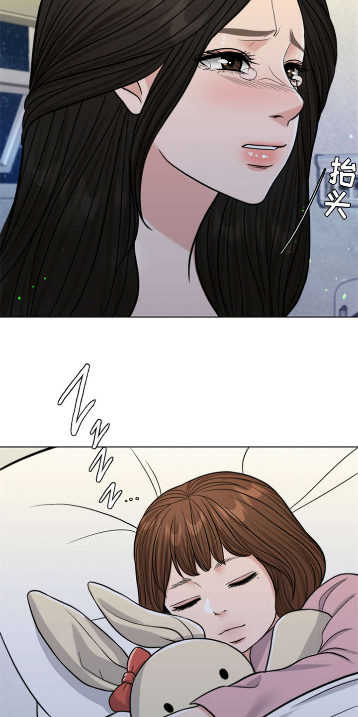 灵魂的共鸣漫画,第9章：小女儿5图