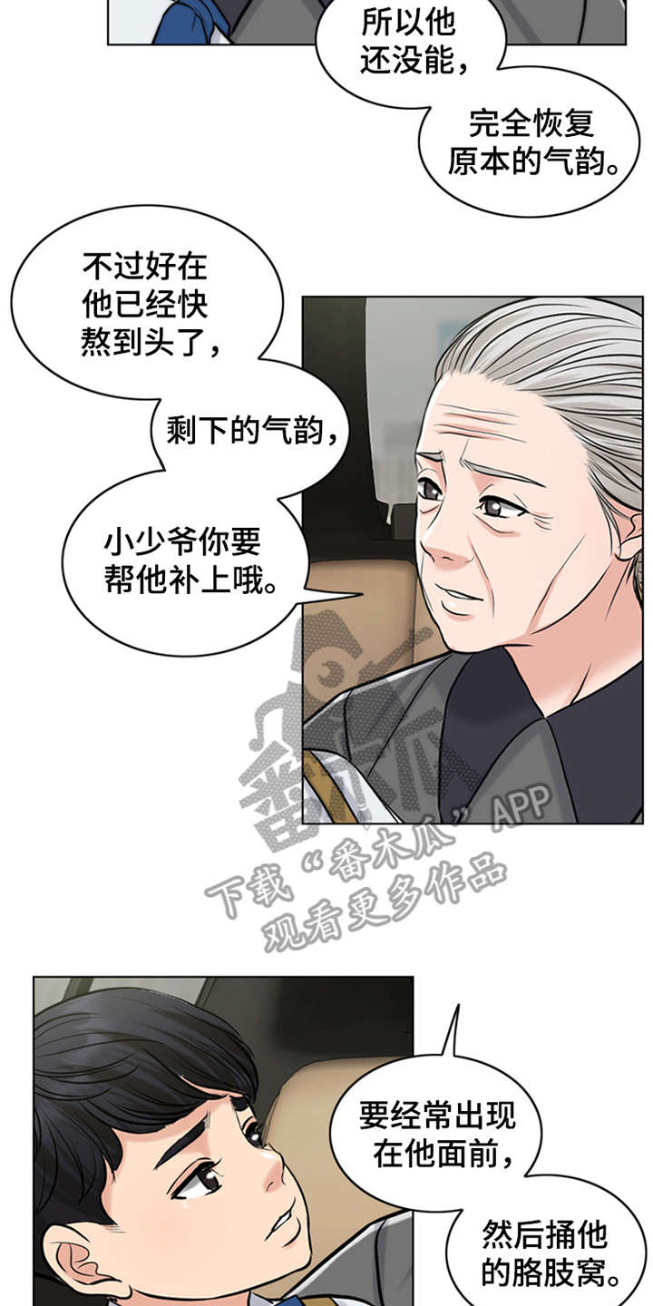 灵魂互换漫画,第7章：芒果蛋糕4图