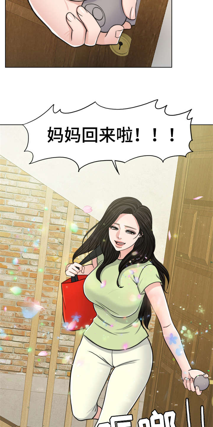 灵魂的主人漫画,第2章：灵魂的主人1图