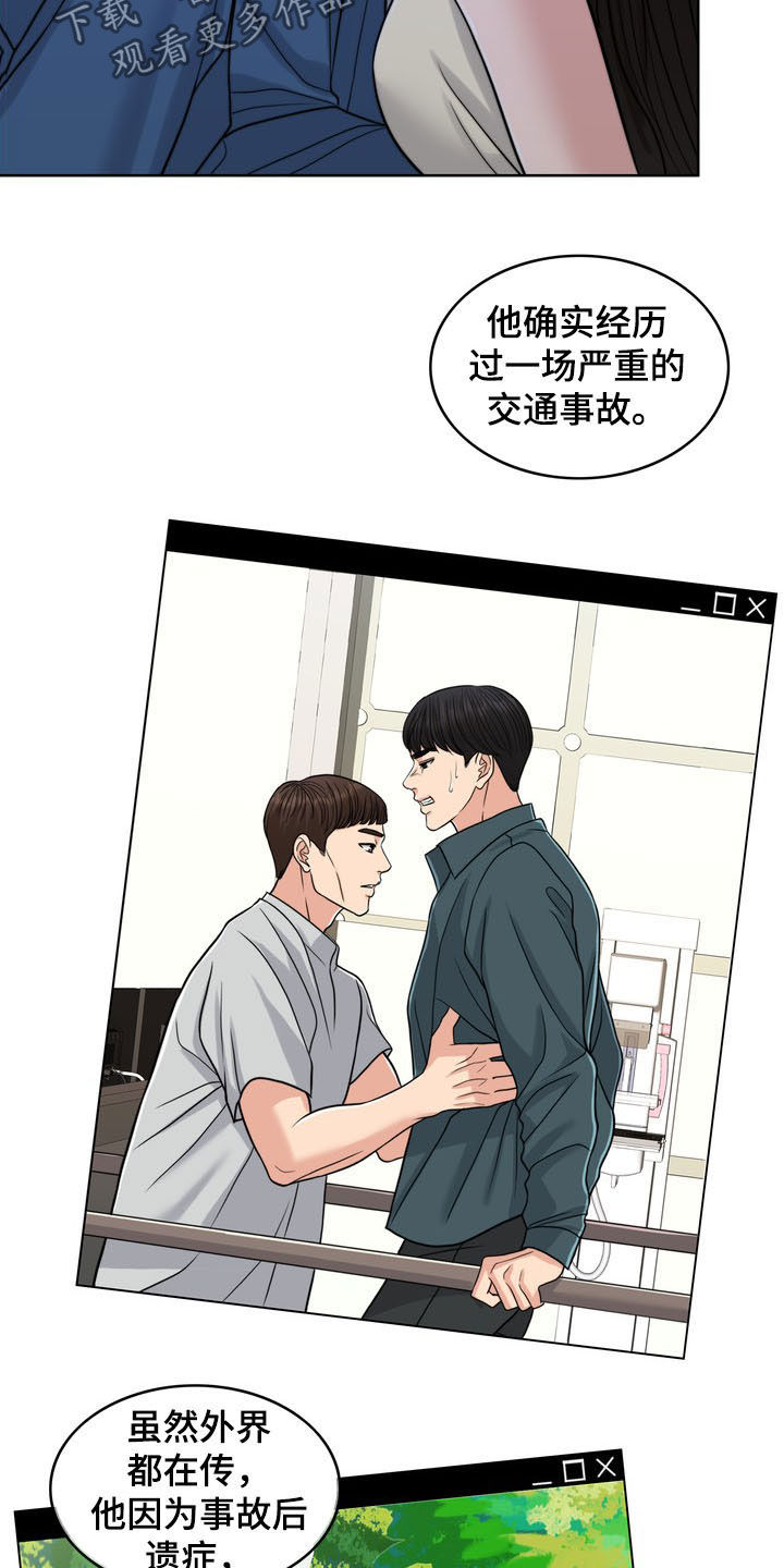 灵魂的日语漫画,第32章：记忆混乱5图
