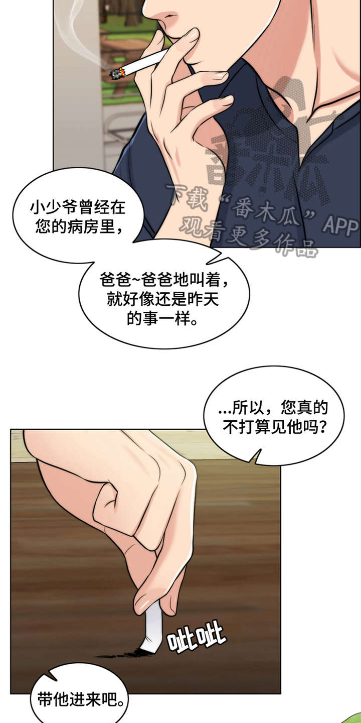 灵魂缓刑漫画,第6章：小少爷2图