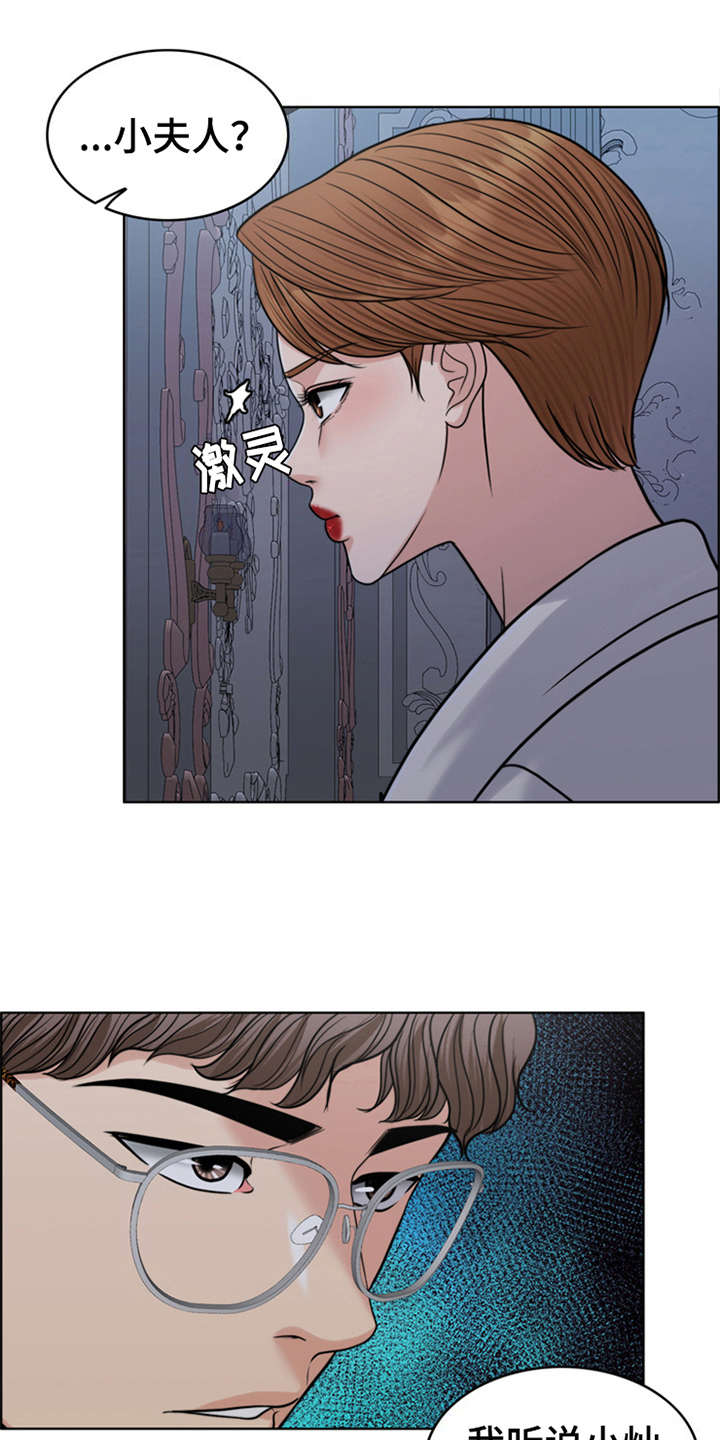 灵魂互换漫画,第27章：住家佣人3图