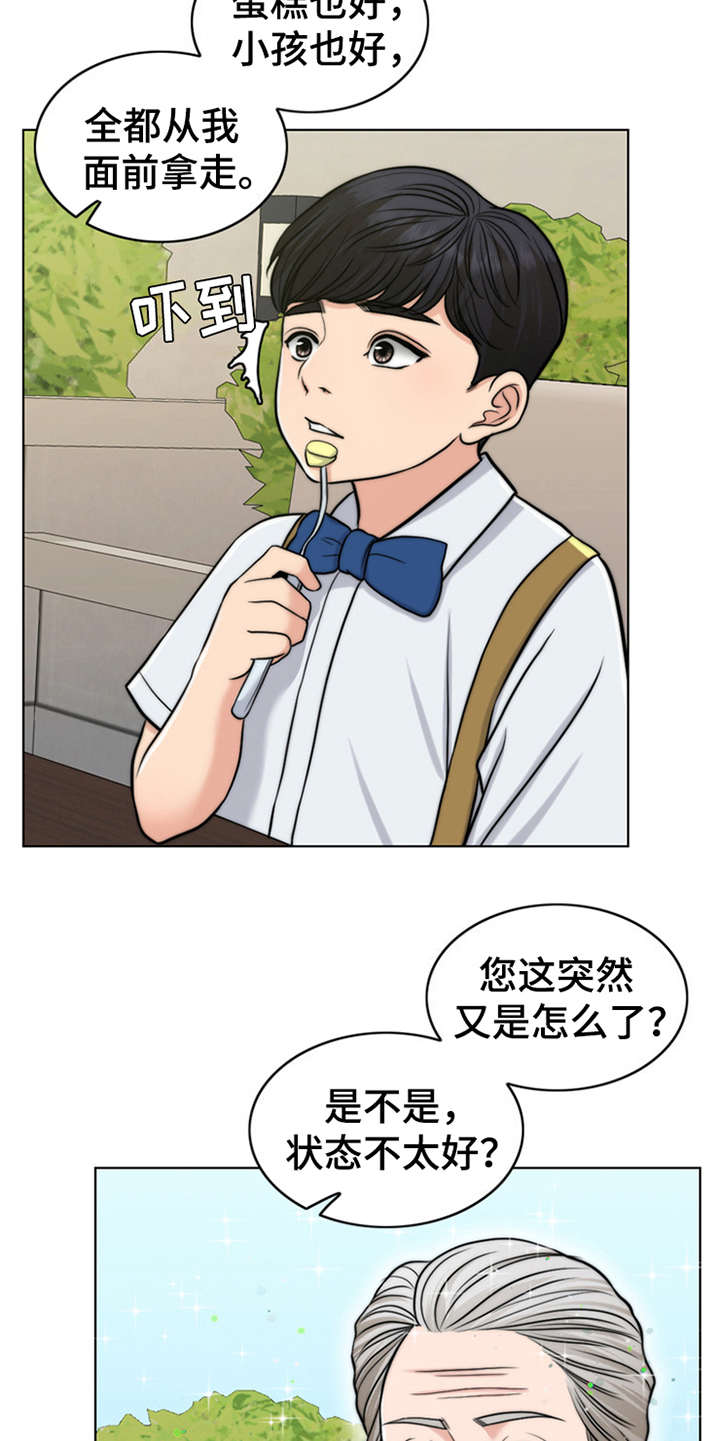 灵魂互换漫画,第7章：芒果蛋糕5图
