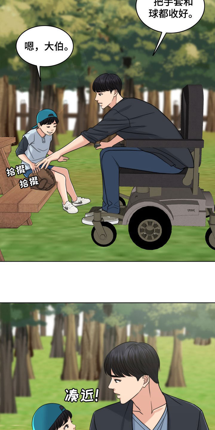 灵魂的主人漫画,第34章：竭尽所能2图