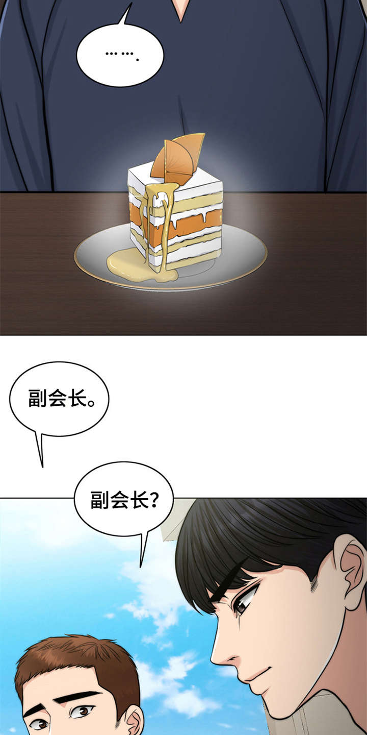 灵魂互换漫画,第7章：芒果蛋糕3图