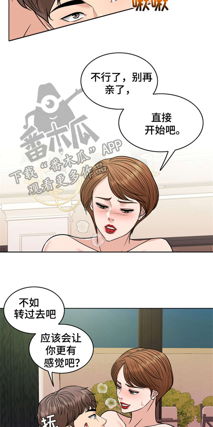 灵魂的高贵与身份无关漫画,第28章：捡到宝2图