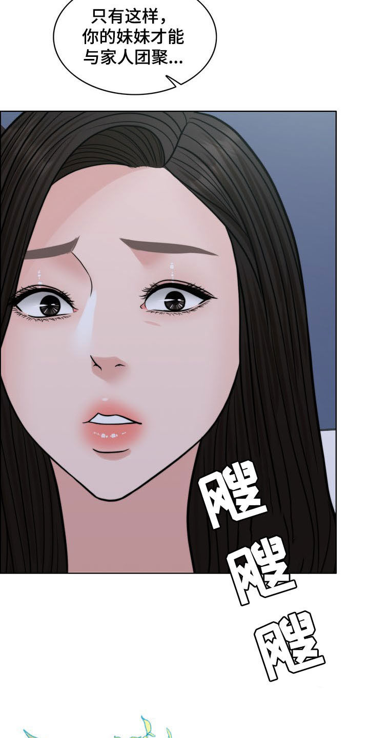 灵魂的主人漫画,第33章：被时间冲淡4图