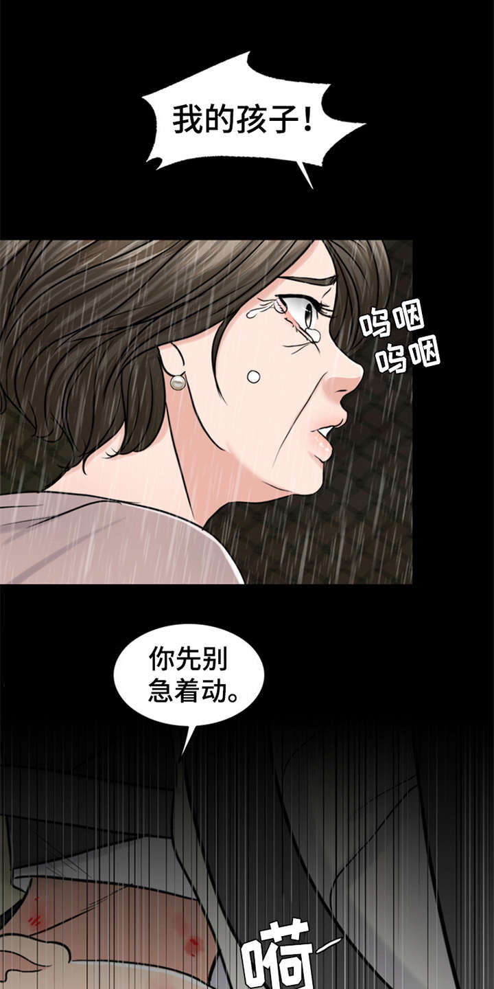 灵魂的单位漫画,第19章：熟悉的名字1图