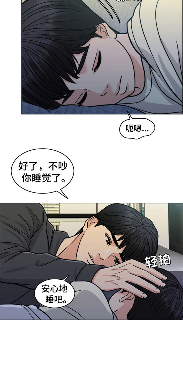 灵魂的主人漫画,第26章：杀了人5图