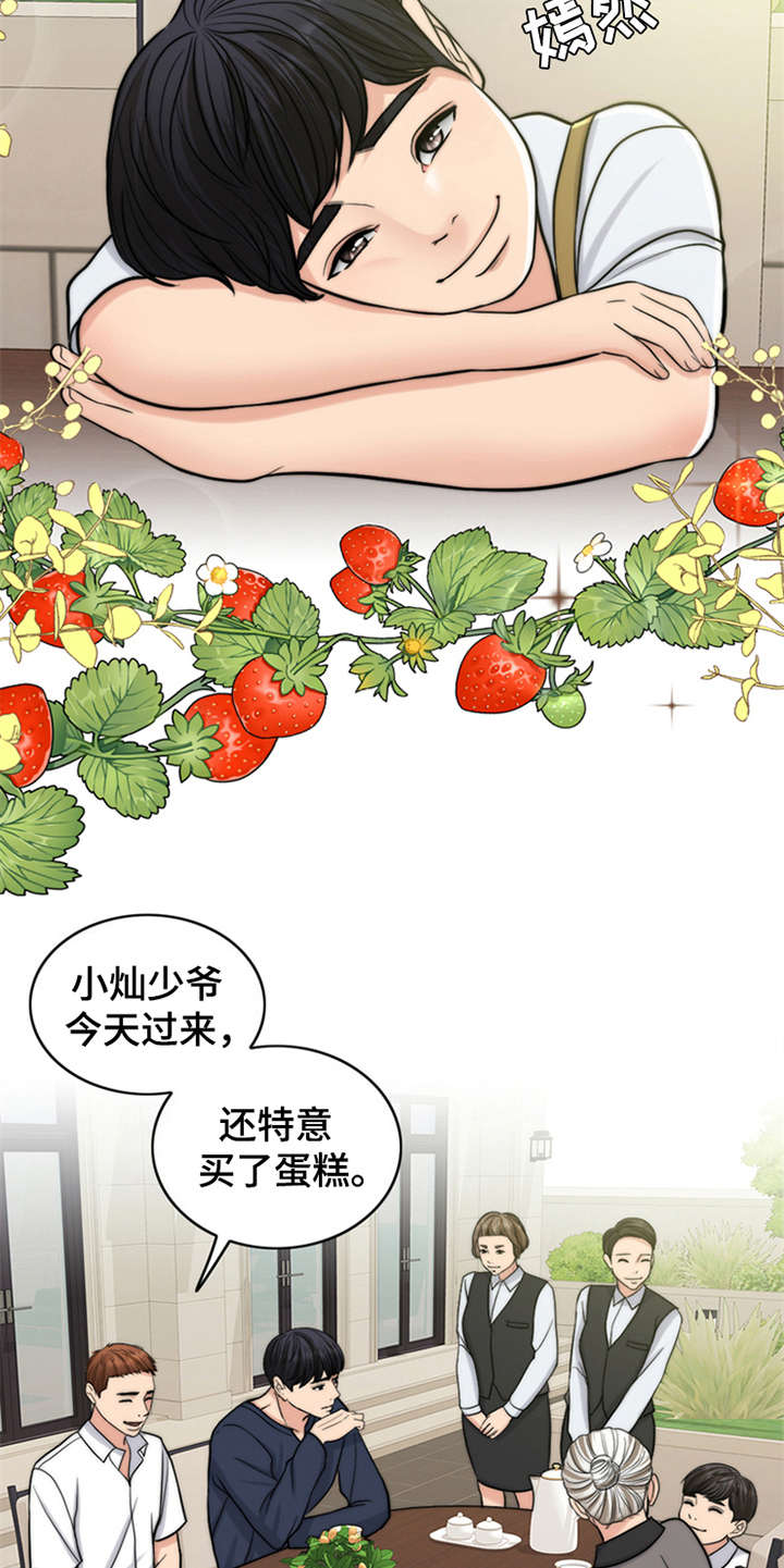 灵魂的单位漫画,第6章：小少爷4图