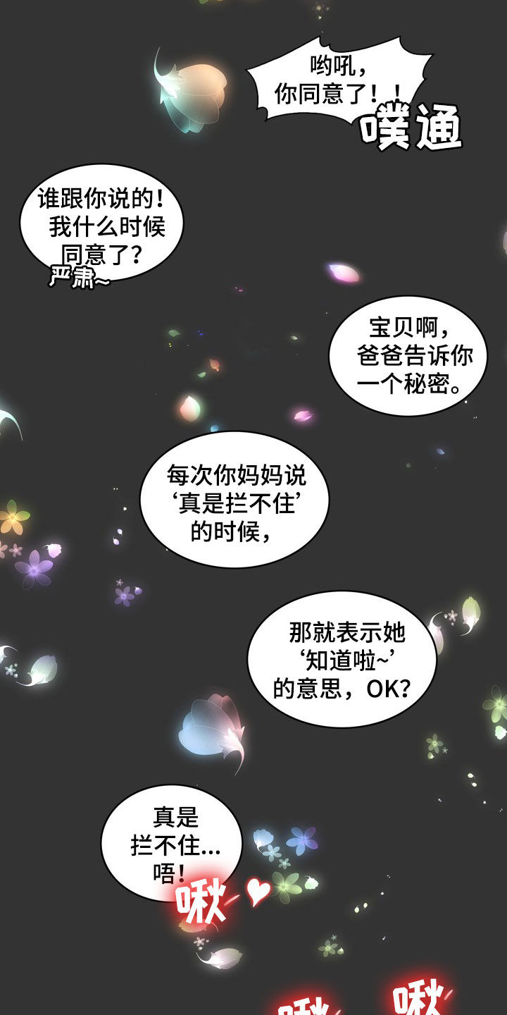 灵魂缓刑漫画,第30章：梦4图