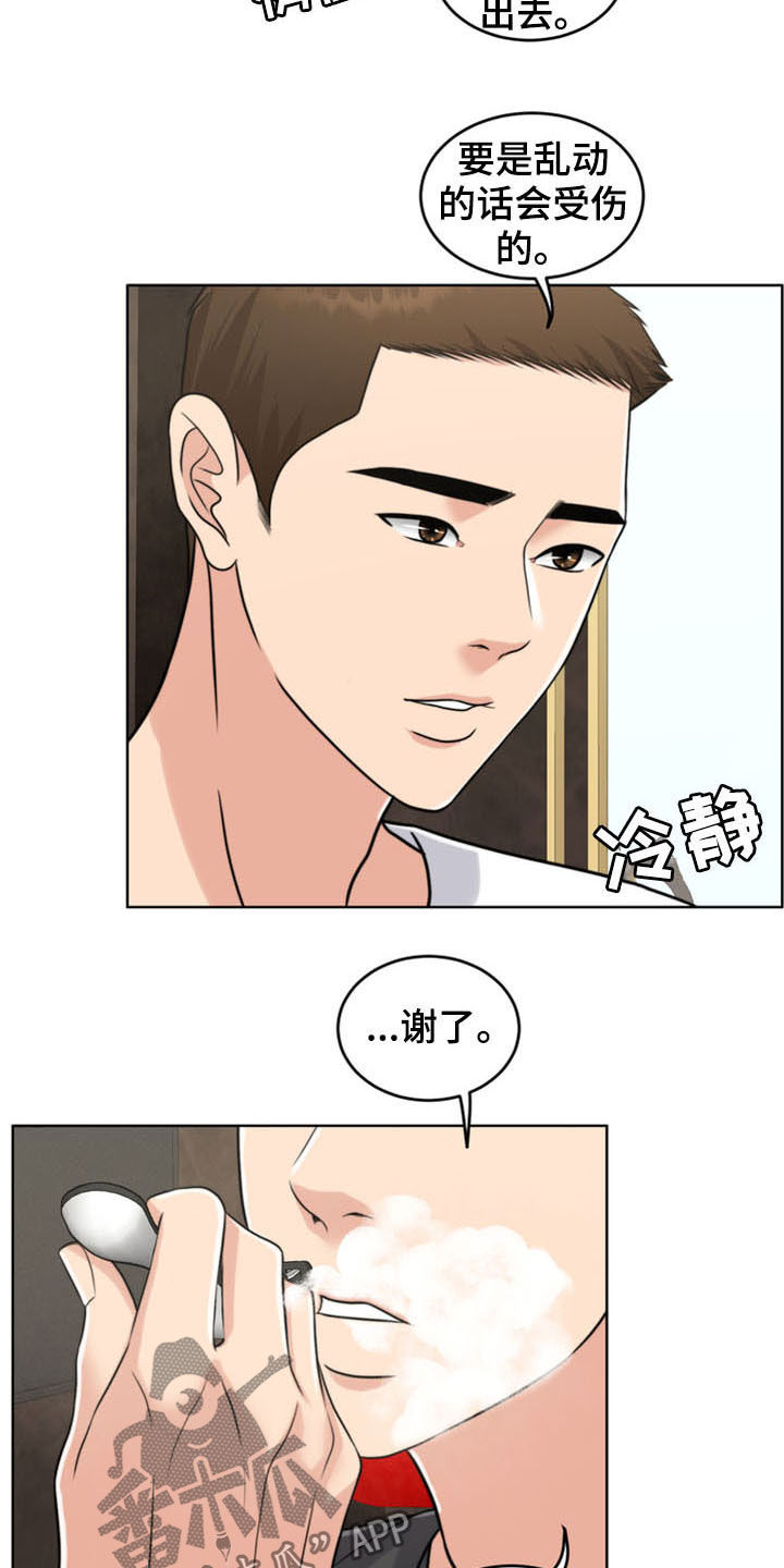 灵魂缓刑漫画,第37章：相见4图