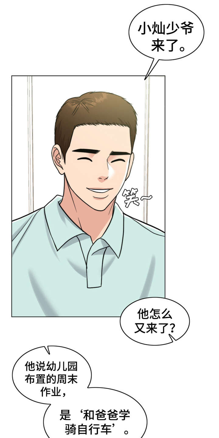 灵魂的高贵与身份无关漫画,第14章：学骑车1图