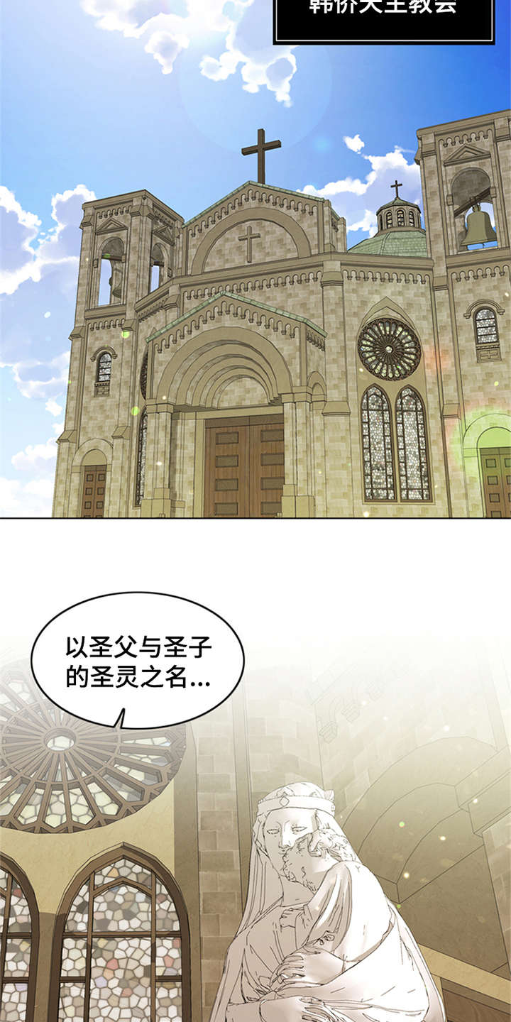 灵魂的高贵与身份无关漫画,第1章：祷告3图