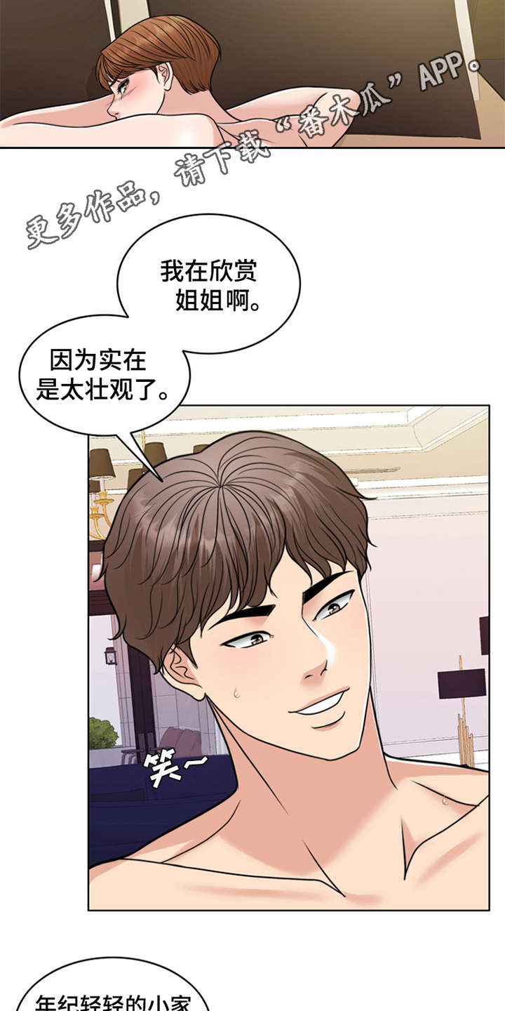 灵魂的高贵与身份无关漫画,第28章：捡到宝4图