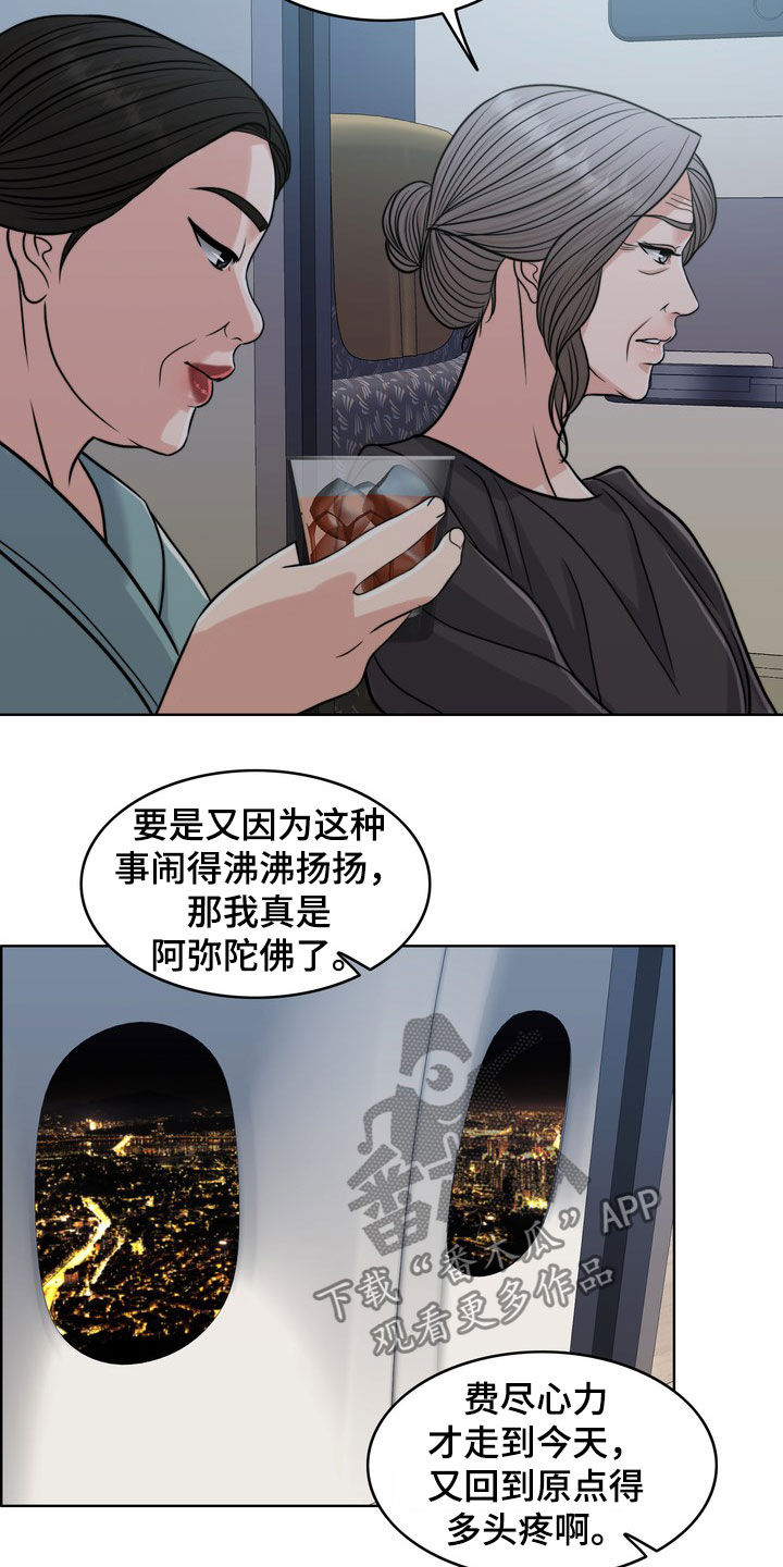 灵魂的摆渡人漫画,第29章：活地狱3图