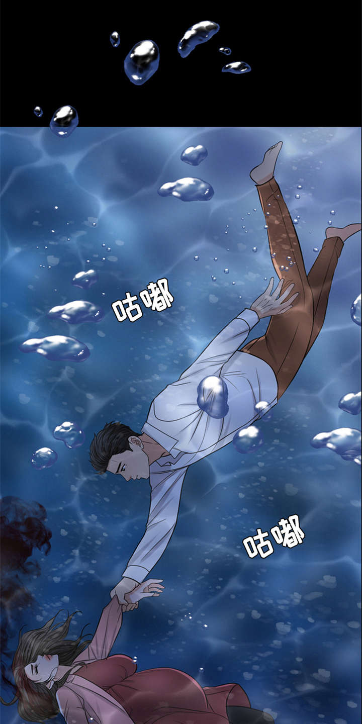灵魂的单位漫画,第20章：坠落1图