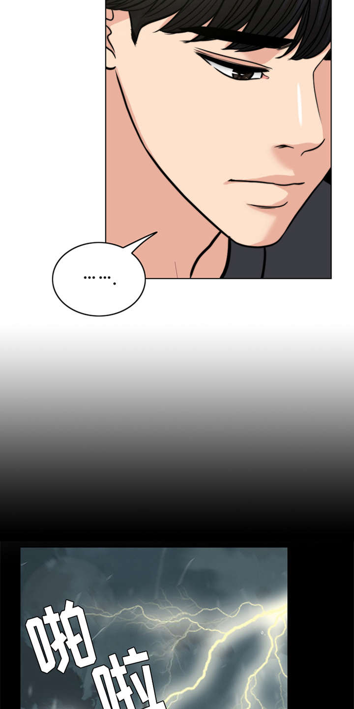 灵魂的主人漫画,第23章：雷雨天5图