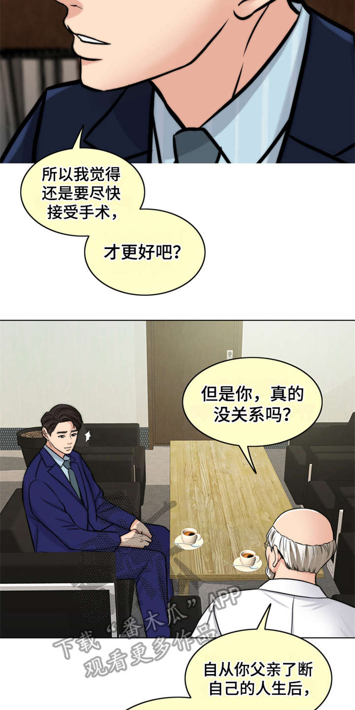 灵魂缓刑漫画,第8章：医生3图