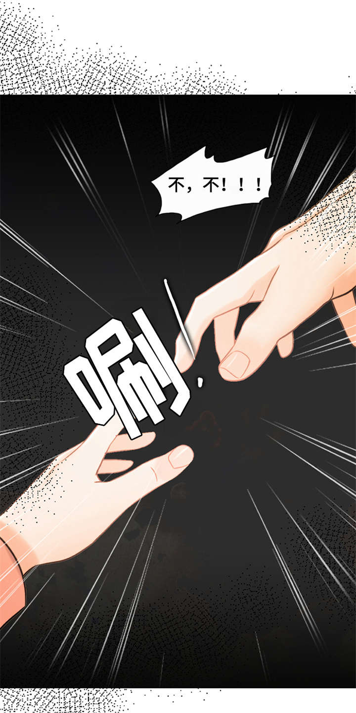 灵魂的日语漫画,第4章：噩梦2图